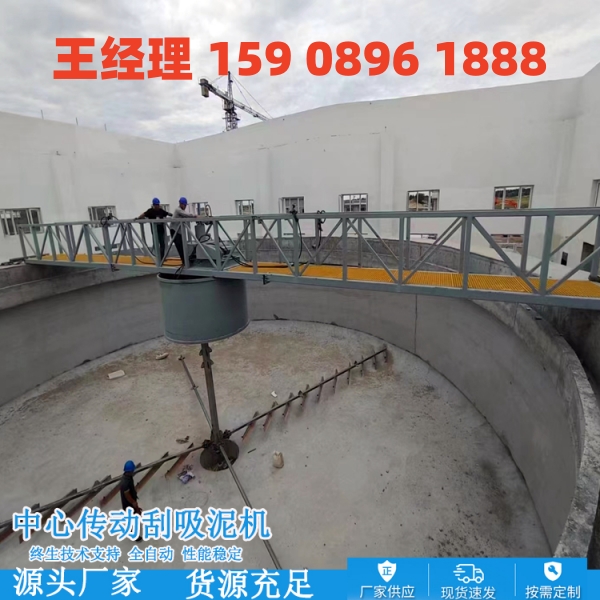 梧州中心传动刮泥机